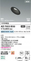 Koizumi ߾ LEDⵤ̩SB饤 AD7053B50