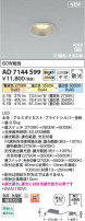 Koizumi ߾ LEDⵤ̩SB饤 AD7144S99