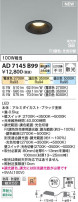 Koizumi ߾ LEDⵤ̩SB饤 AD7145B99