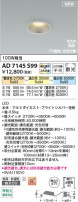 Koizumi ߾ LEDⵤ̩SB饤 AD7145S99