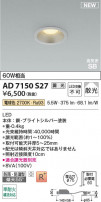 Koizumi ߾ LEDⵤ̩SB饤 AD7150S27
