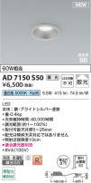 Koizumi ߾ LEDⵤ̩SB饤 AD7150S50