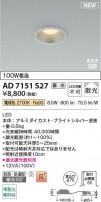 Koizumi ߾ LEDⵤ̩SB饤 AD7151S27