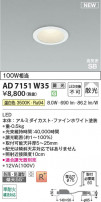 Koizumi ߾ LEDⵤ̩SB饤 AD7151W35