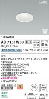 Koizumi ߾ LEDⵤ̩SB饤 AD7151W50
