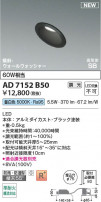 Koizumi ߾ LEDⵤ̩SB饤 AD7152B50