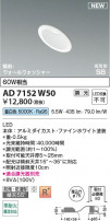 Koizumi ߾ LEDⵤ̩SB饤 AD7152W50