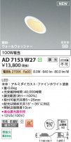 Koizumi ߾ LEDⵤ̩SB饤 AD7153W27