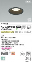 Koizumi ߾ LEDⵤ̩SB饤 AD7250B35
