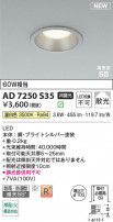 Koizumi ߾ LEDⵤ̩SB饤 AD7250S35
