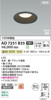 Koizumi ߾ LEDⵤ̩SB饤 AD7251B35