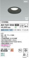 Koizumi ߾ LEDⵤ̩SB饤 AD7251B50