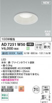 Koizumi ߾ LEDⵤ̩SB饤 AD7251W50