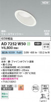 Koizumi ߾ LEDⵤ̩SB饤 AD7252W50