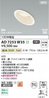 Koizumi ߾ LEDⵤ̩SB饤 AD7253W35