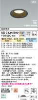 Koizumi ߾ LEDⵤ̩SB饤 AD7324B99