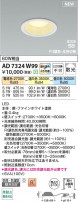 Koizumi ߾ LEDⵤ̩SB饤 AD7324W99