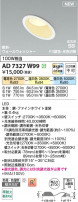 Koizumi ߾ LEDⵤ̩SB饤 AD7327W99