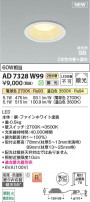 Koizumi ߾ LEDⵤ̩SB饤 AD7328W99