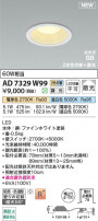 Koizumi ߾ LEDⵤ̩SB饤 AD7329W99