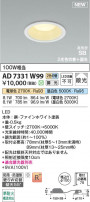 Koizumi ߾ LEDⵤ̩SB饤 AD7331W99