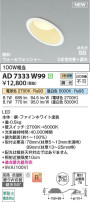 Koizumi ߾ LEDⵤ̩SB饤 AD7333W99