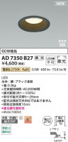 Koizumi ߾ LEDⵤ̩SB饤 AD7350B27