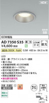 Koizumi ߾ LEDⵤ̩SB饤 AD7350S35