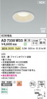 Koizumi ߾ LEDⵤ̩SB饤 AD7350W35