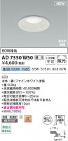 Koizumi ߾ LEDⵤ̩SB饤 AD7350W50
