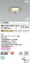 Koizumi ߾ LEDⵤ̩SB饤 AD7351S27