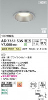 Koizumi ߾ LEDⵤ̩SB饤 AD7351S35