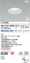 Koizumi ߾ LEDⵤ̩SB饤 AD7351W50