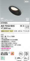 Koizumi ߾ LEDⵤ̩SB饤 AD7352B35