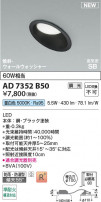 Koizumi ߾ LEDⵤ̩SB饤 AD7352B50