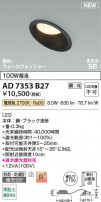 Koizumi ߾ LEDⵤ̩SB饤 AD7353B27