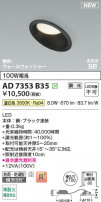 Koizumi ߾ LEDⵤ̩SB饤 AD7353B35