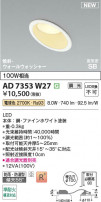 Koizumi ߾ LEDⵤ̩SB饤 AD7353W27