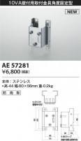 Koizumi ߾ ն AE57281