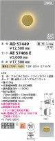 Koizumi ߾  AE57466E