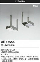 Koizumi ߾ ڡ AE57554