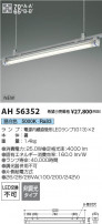 Koizumi ߾ LED١饤 AH56352