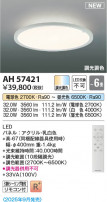 Koizumi ߾ LED AH57421