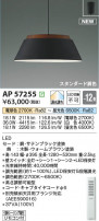 Koizumi ߾ LEDڥ AP57255