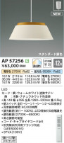 Koizumi ߾ LEDڥ AP57256