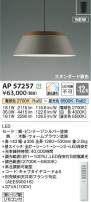 Koizumi ߾ LEDڥ AP57257