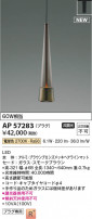 Koizumi ߾ LEDڥ AP57283