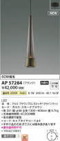 Koizumi ߾ LEDڥ AP57284