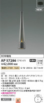 Koizumi ߾ LEDڥ AP57286