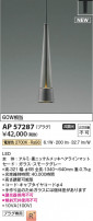 Koizumi ߾ LEDڥ AP57287